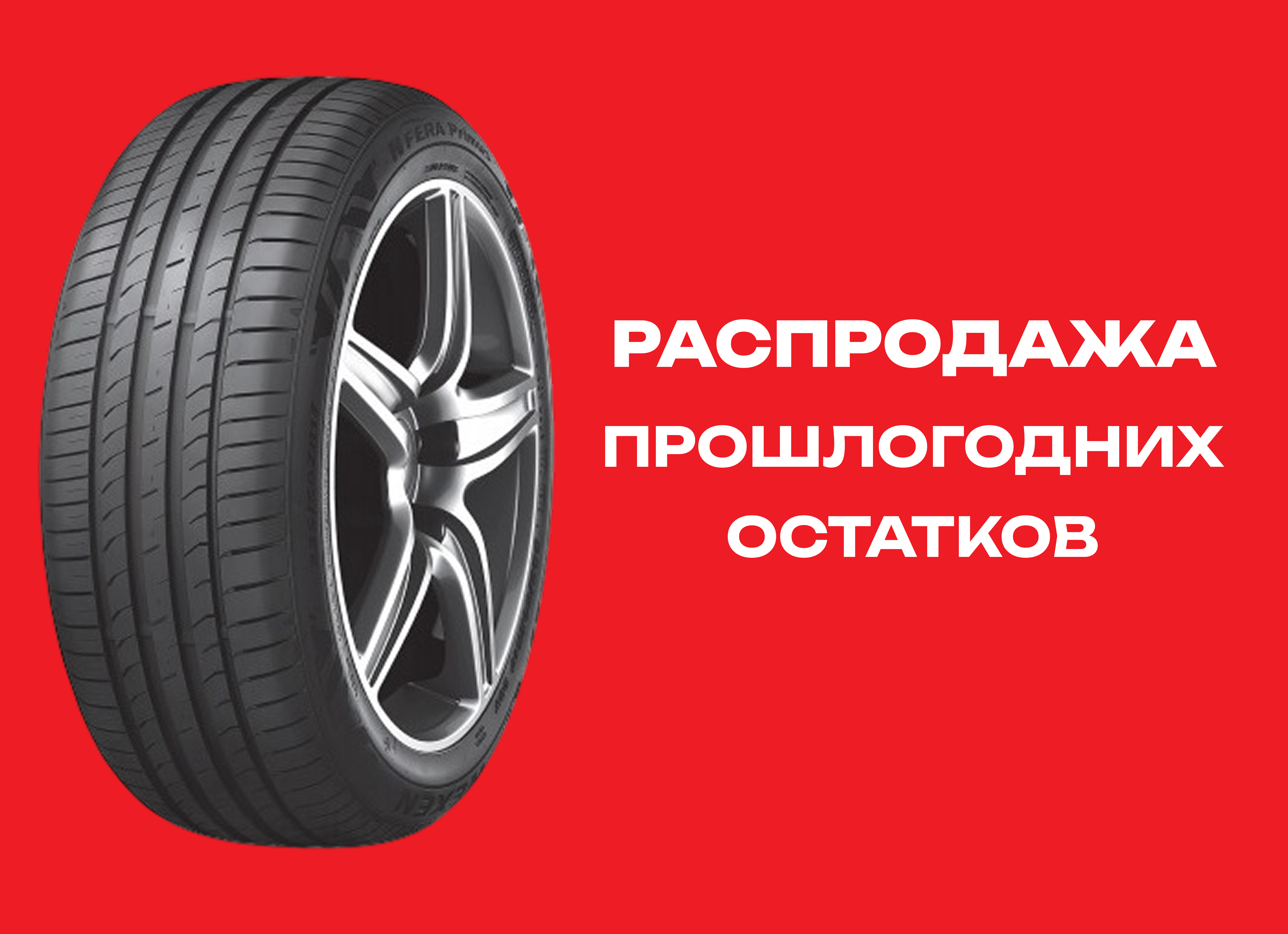 Автошина NEXEN 245/45R18 N'FERA PRIMUS 96W TL 